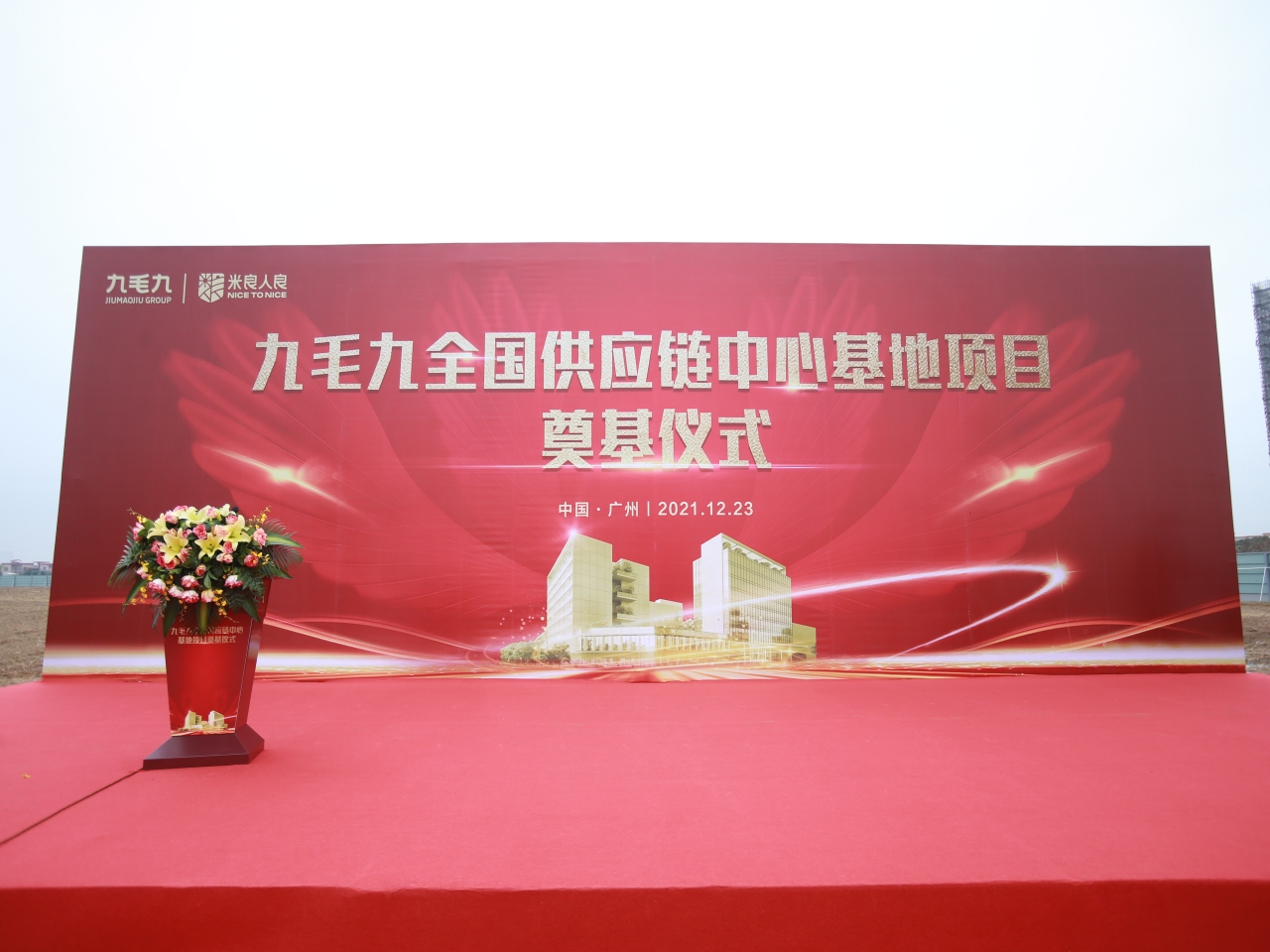 HTH.COM-华体会（中国）
全国供应链中心基地顺利奠基