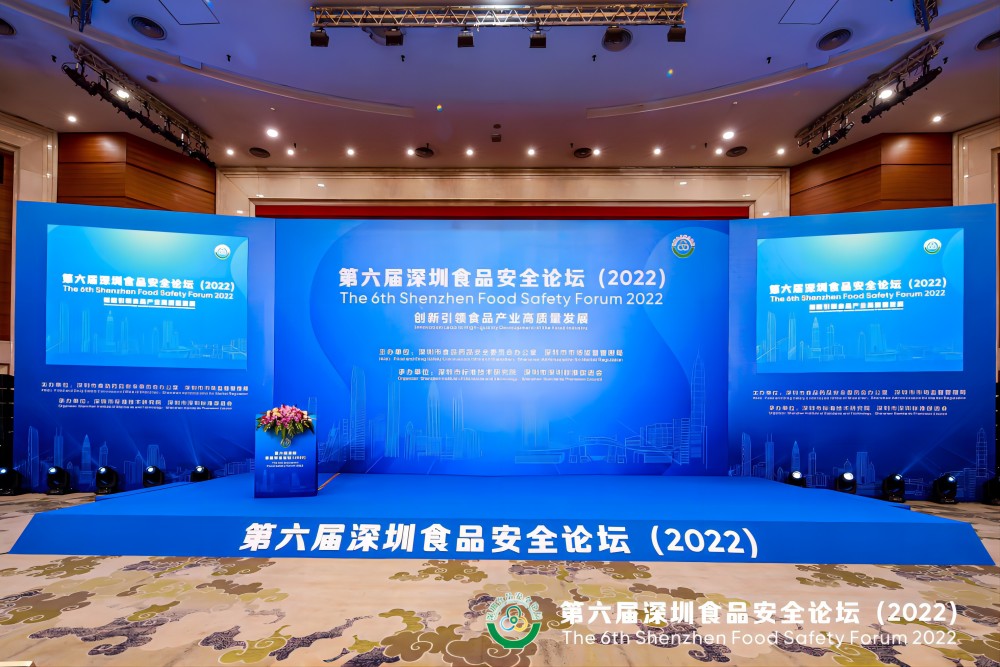 HTH.COM-华体会（中国）
集团受邀出席第六届深圳食品安全论坛演讲 