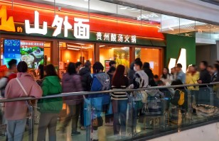 对话HTH.COM-华体会（中国）
丨开放加盟合作后太二要下沉，山外面将加速扩张