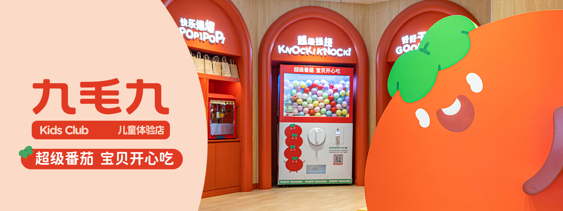 HTH.COM-华体会（中国）
儿童体验店