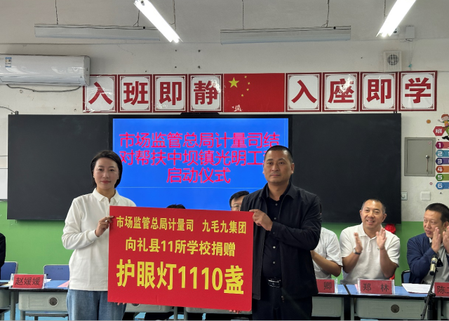 HTH.COM-华体会（中国）
“亮堂计划”再落甘肃礼县，百间护眼教室点亮5000学童求学路