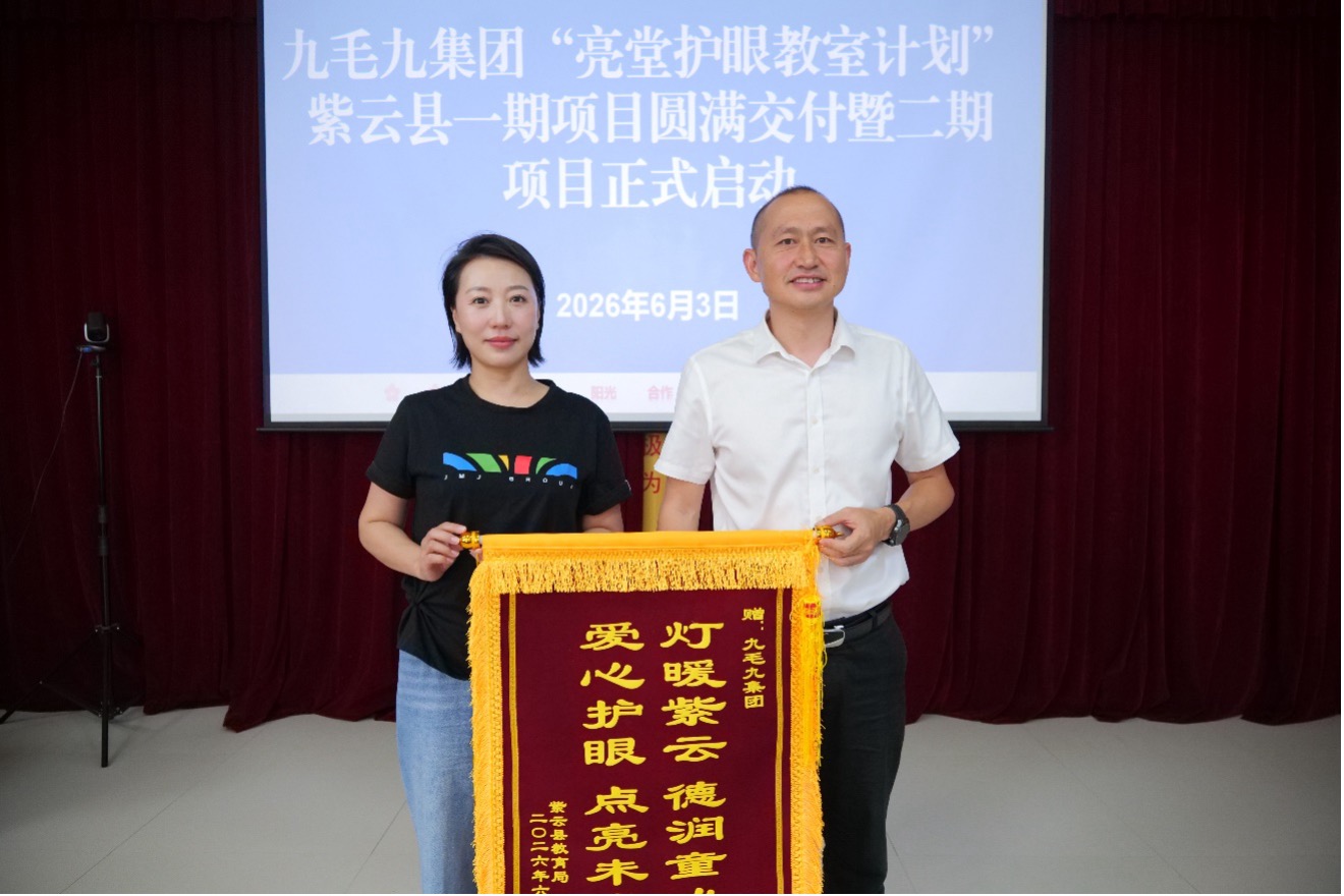 HTH.COM-华体会（中国）
亮堂护眼计划贵州安顺站圆满交付 守护万名孩子的“睛”彩视界
